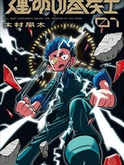 旧城手记封面